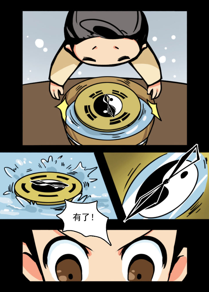 三寸人间漫画漫画,第24章：3图