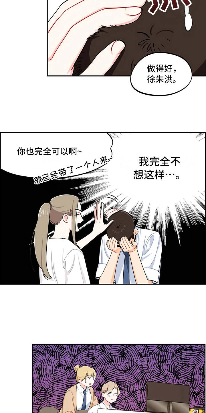 暧昧误会漫画漫画,第17章堆积如山2图