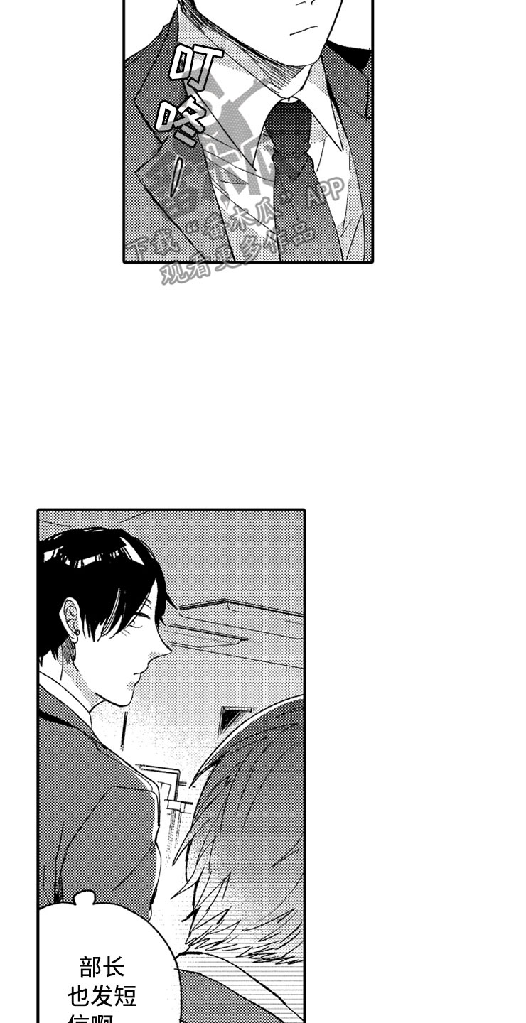 复仇恋爱漫画韩漫漫画,第14章加油川野2图