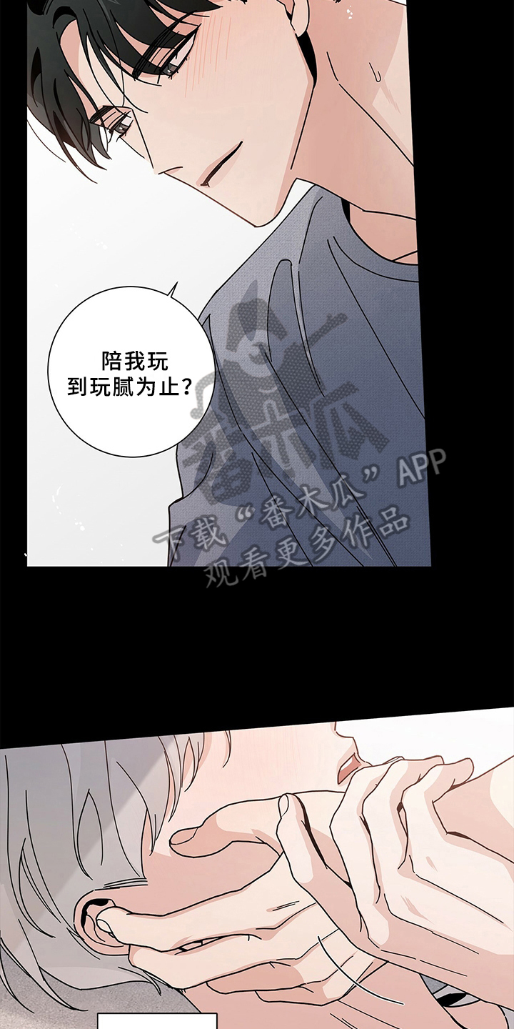 死亡遗书漫画漫画,第9话8图