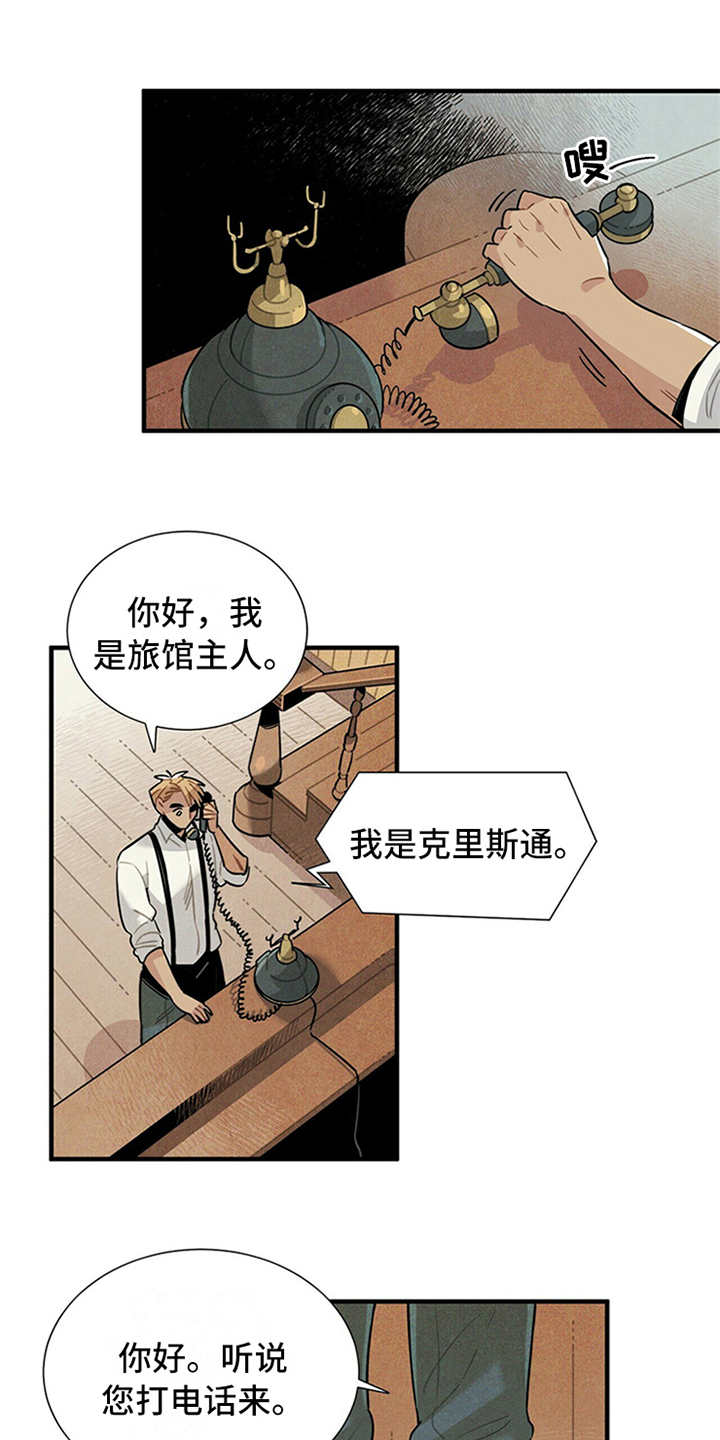 夏季恋人漫画吃醋漫画,第30章：2图
