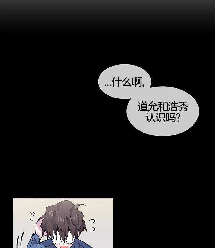 老师好久不见漫画免费下拉式漫画,第44话4图