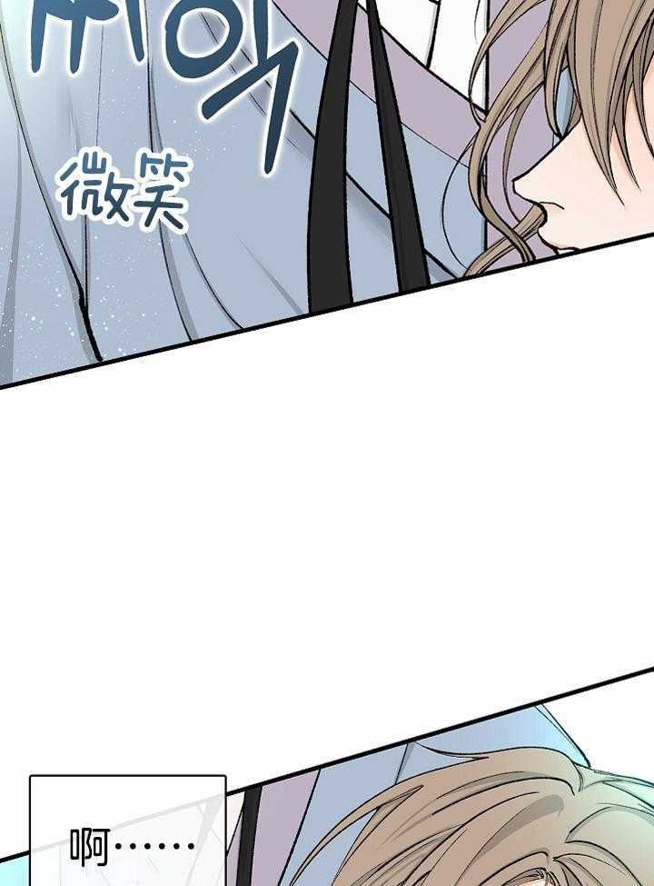 掌中玫瑰漫画漫画,第12话_大君大人3图
