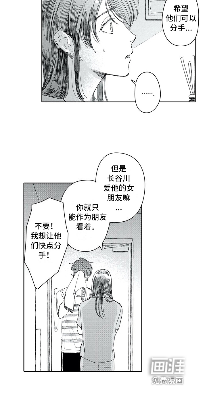 神父难逃漫画漫画,第12章：承认3图