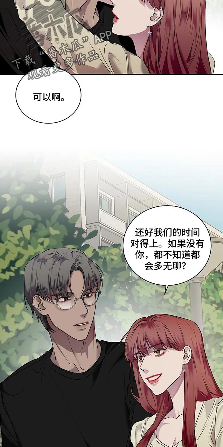 想象狂热漫画漫画,第40话5图