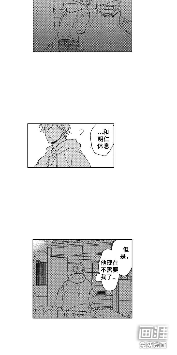 滚蛋吧！肥肉漫画漫画,第27话 结束4图