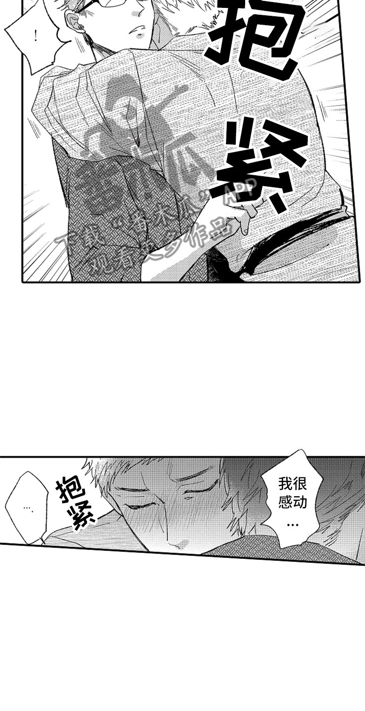 复仇漫画韩漫漫画,第12章只喜欢你2图