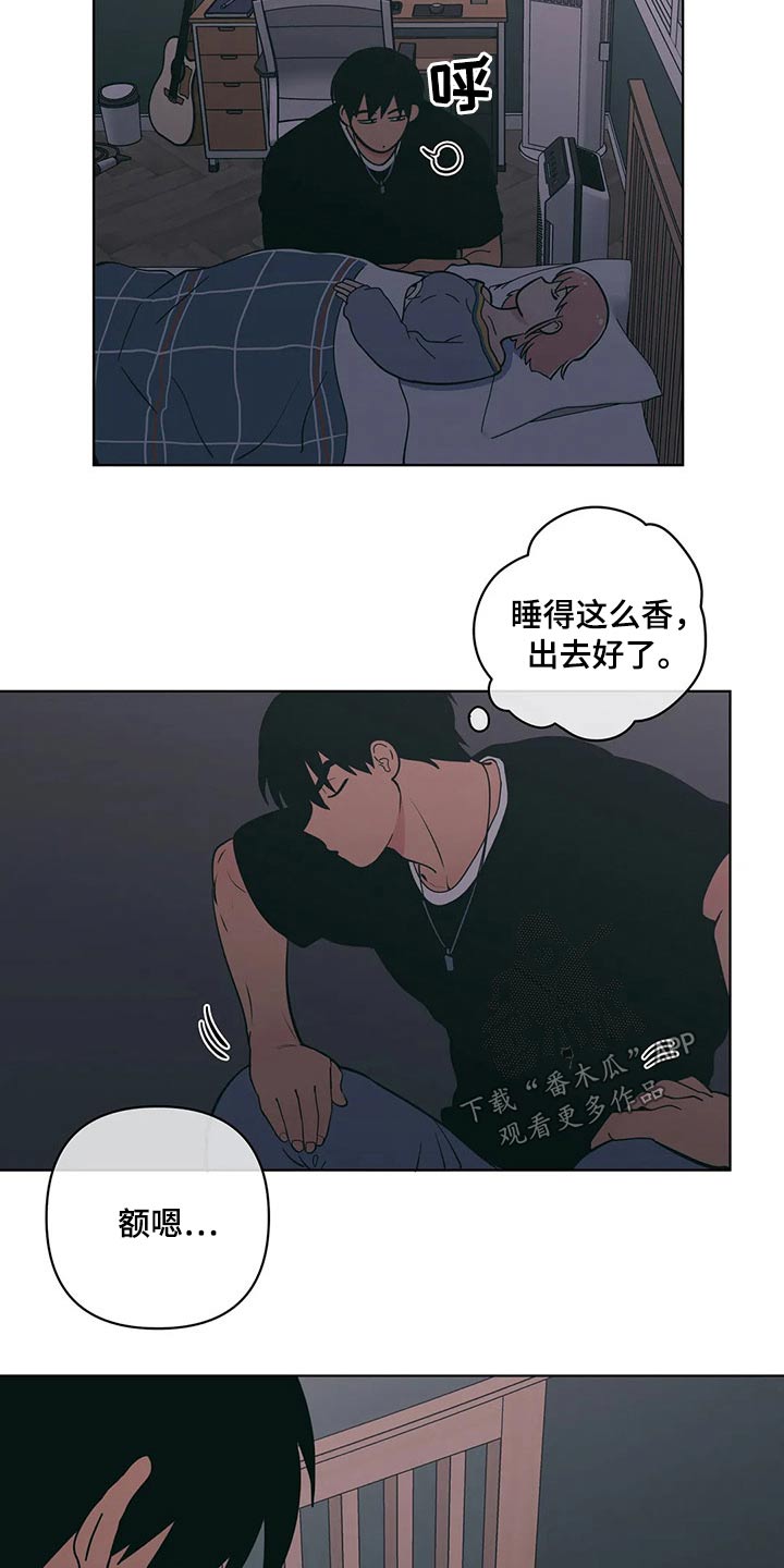 最棒的欧米伽漫画漫画,第34章：2图