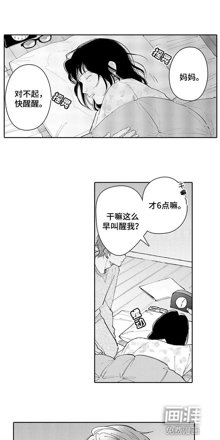 神父难逃漫画漫画,第24章：不要再提起1图