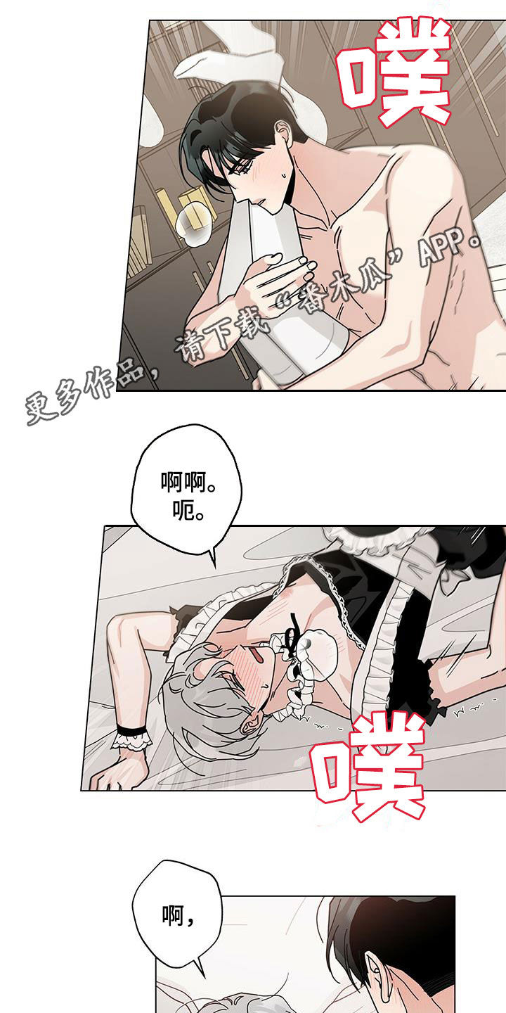 计划之外漫画免费漫画,第2话1图