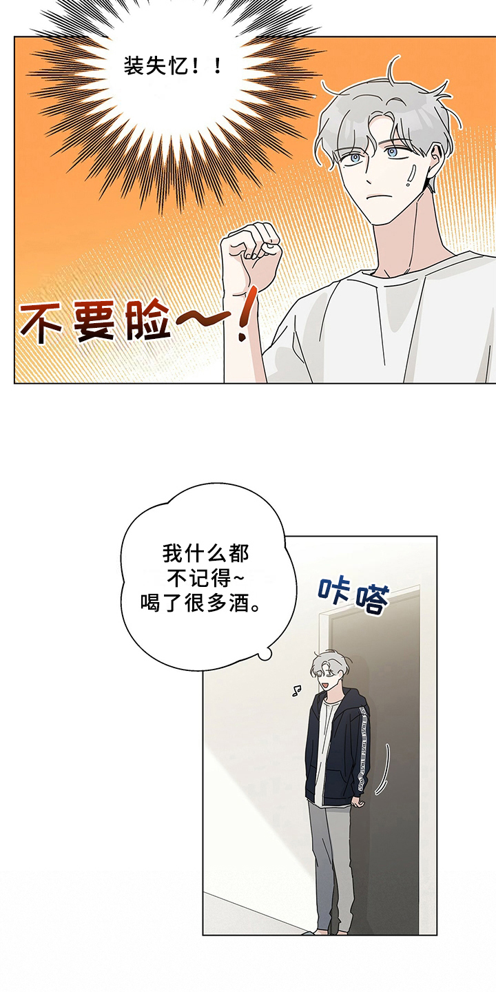 死亡遗书漫画漫画,第12话8图
