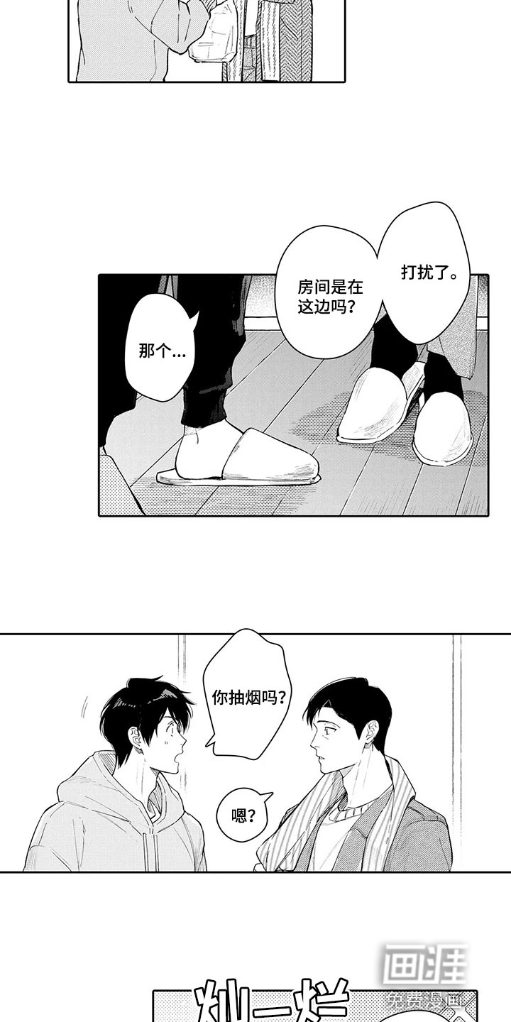 神父难逃漫画漫画,第26章：真心想让你开心3图