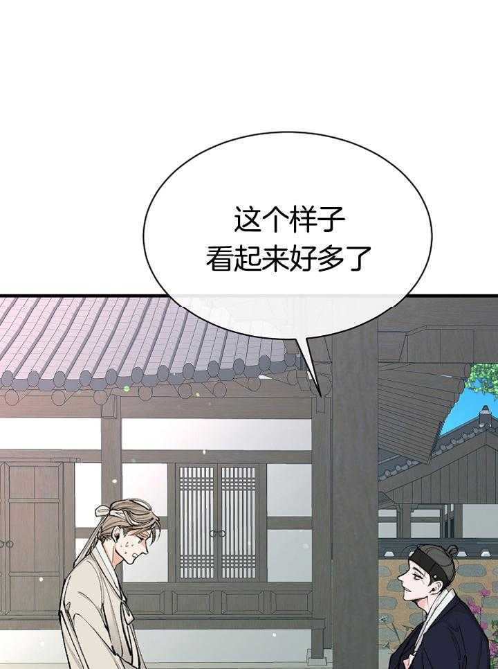 掌中玫瑰漫画漫画,第16话_殿下1图