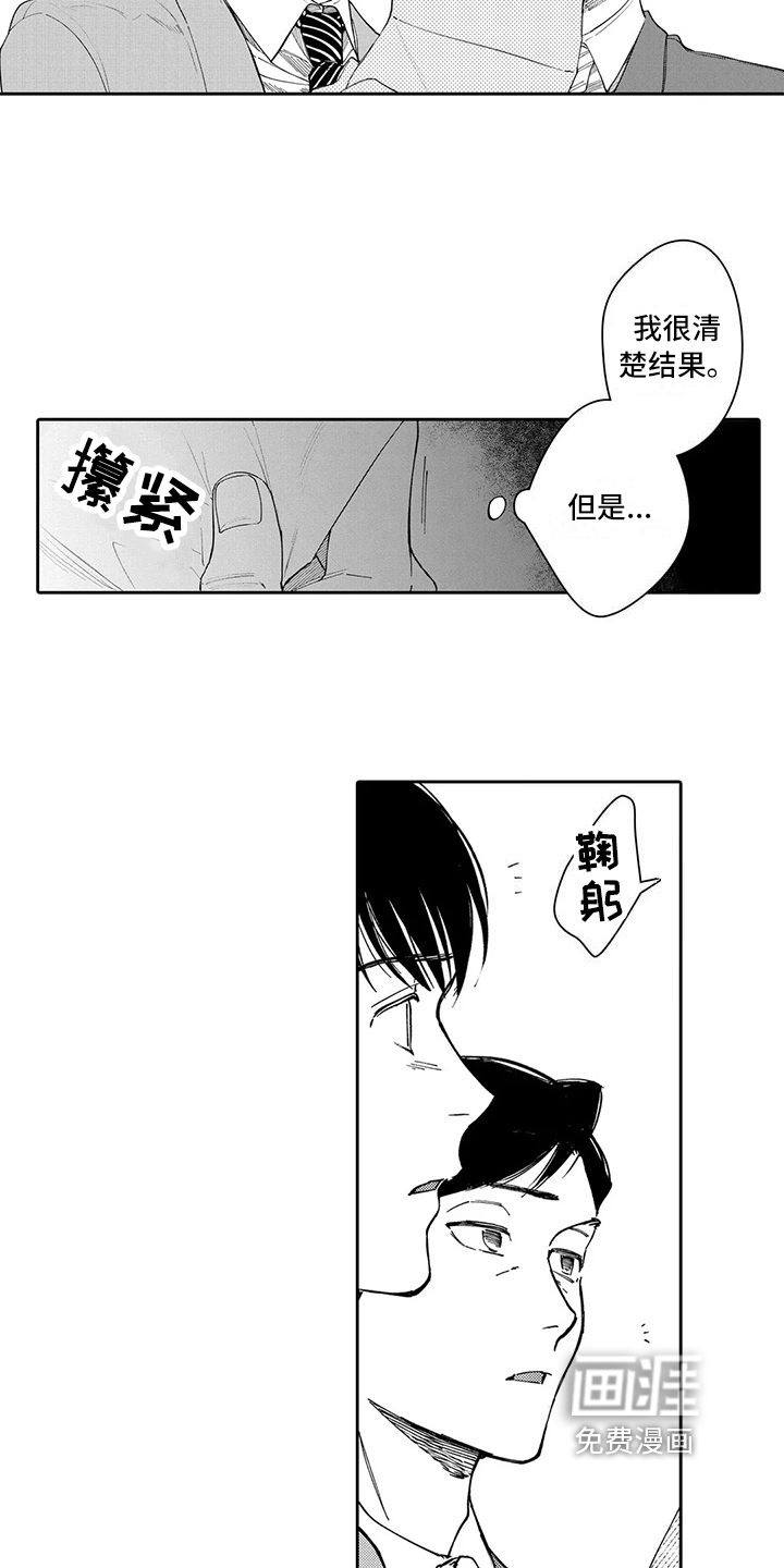 神父难逃漫画漫画,第23章：结婚3图