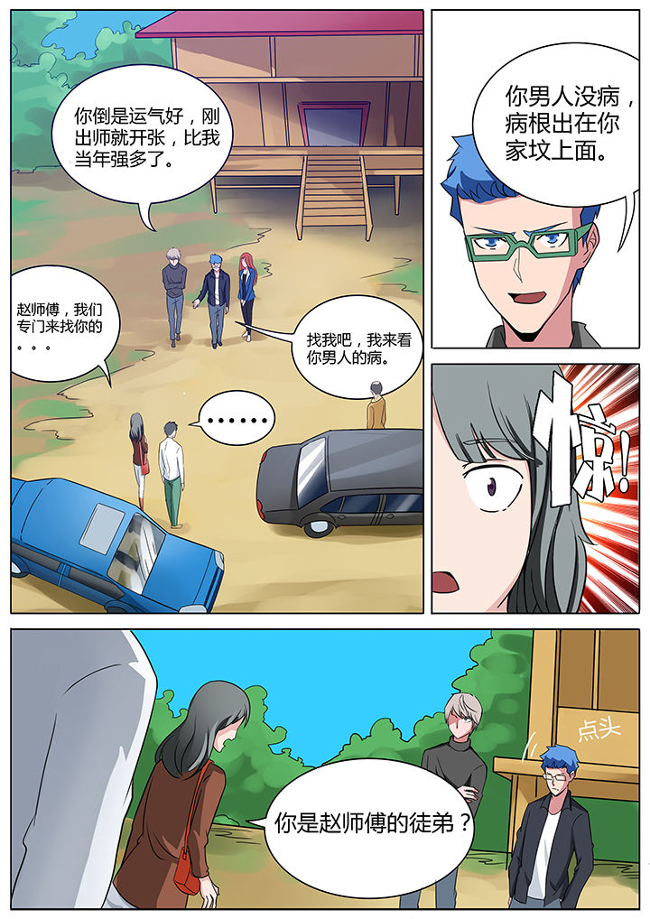 深度学习漫画漫画,第149章：1图