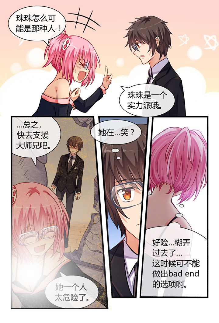 拈花指漫画漫画,第12话 动手7图