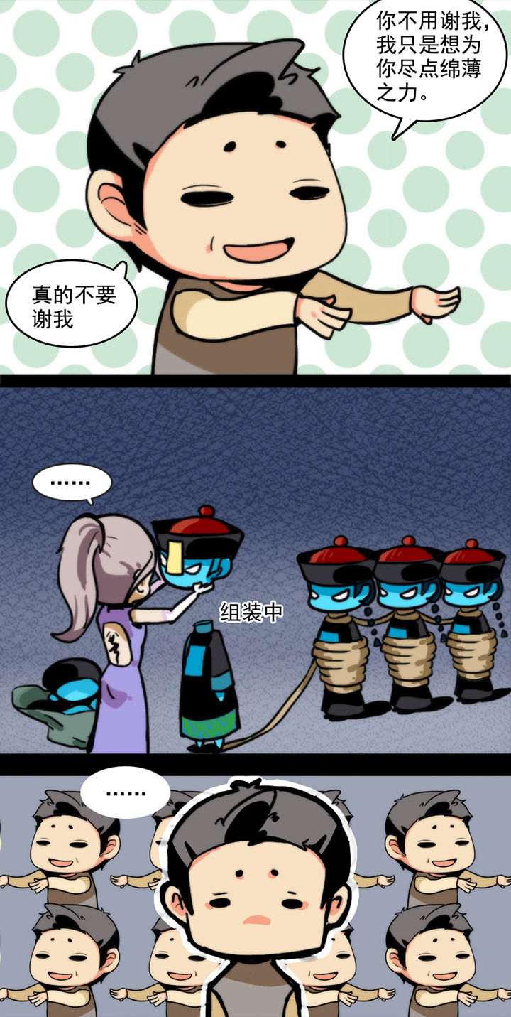 现场直击漫画漫画,第14话 沉迷（1）4图