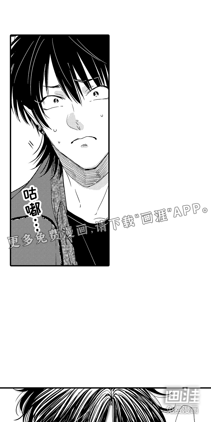 歪打正着漫画漫画,第20章：坦白（完结）1图