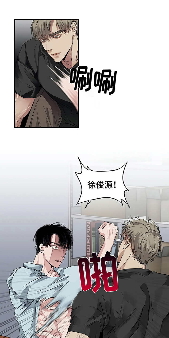 狂热幻想又名漫画,第27话5图