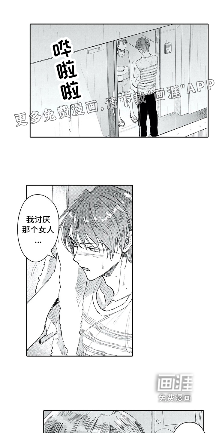 神父难逃漫画漫画,第12章：承认2图