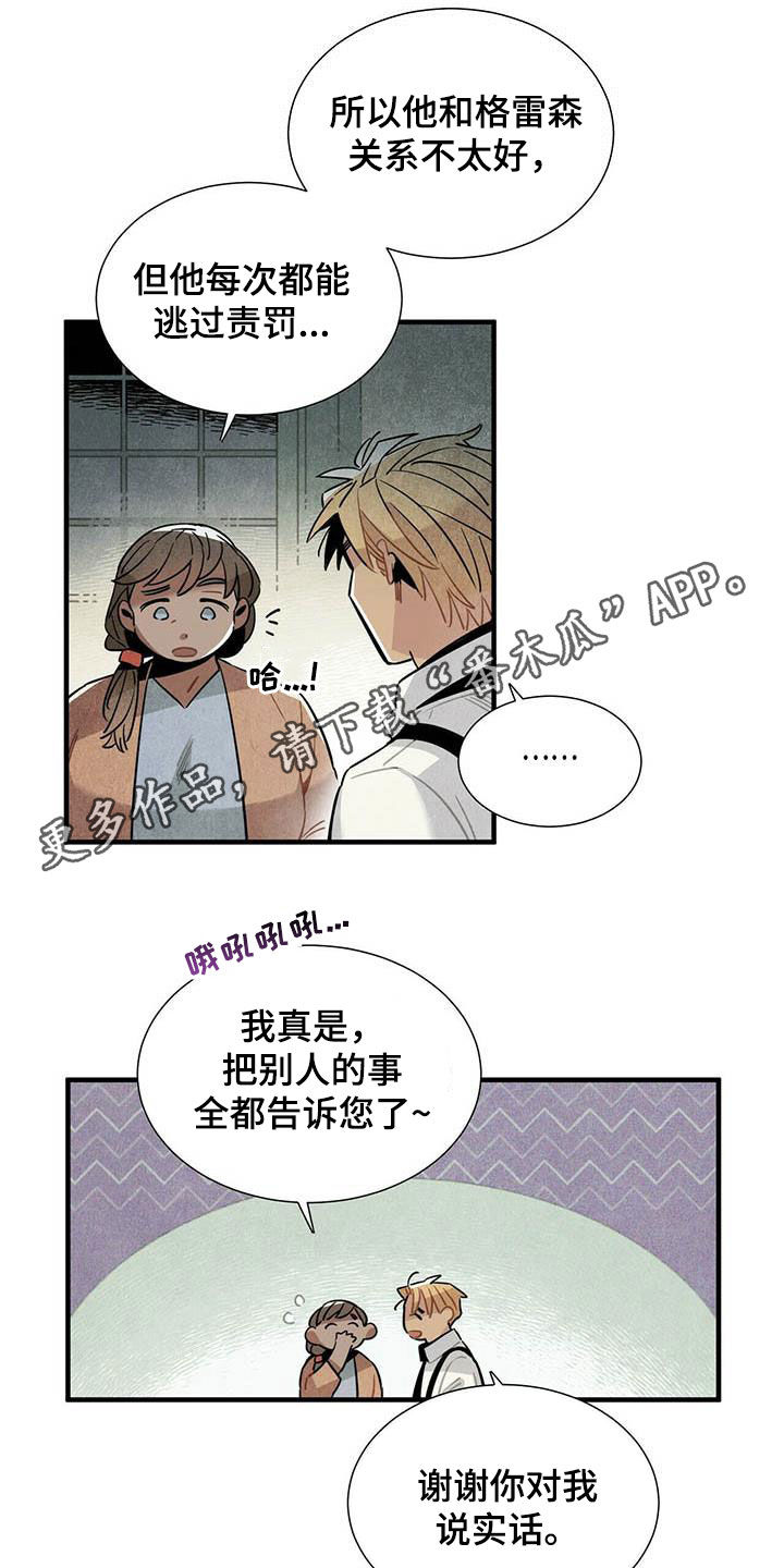 夏季恋人漫画漫画,第12章：1图