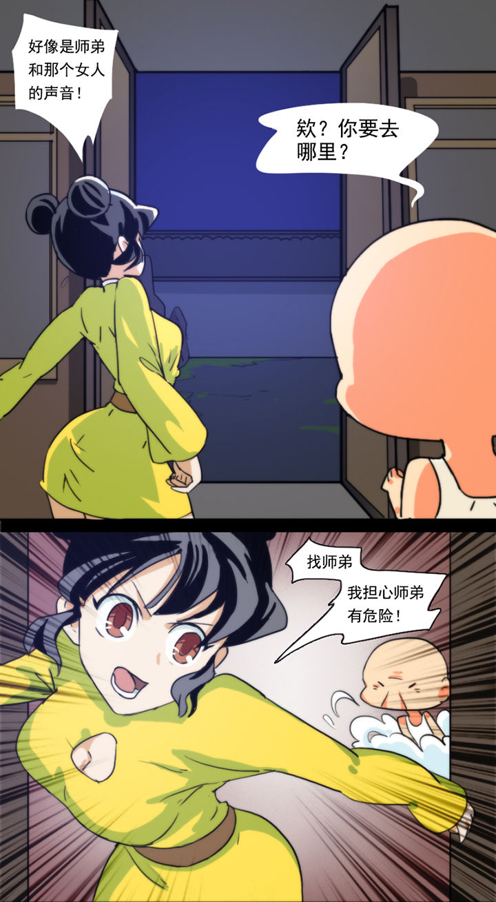 神见人间漫画漫画,第35章：1图