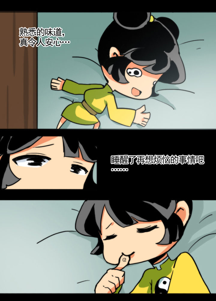 神见人间漫画漫画,第17章：1图