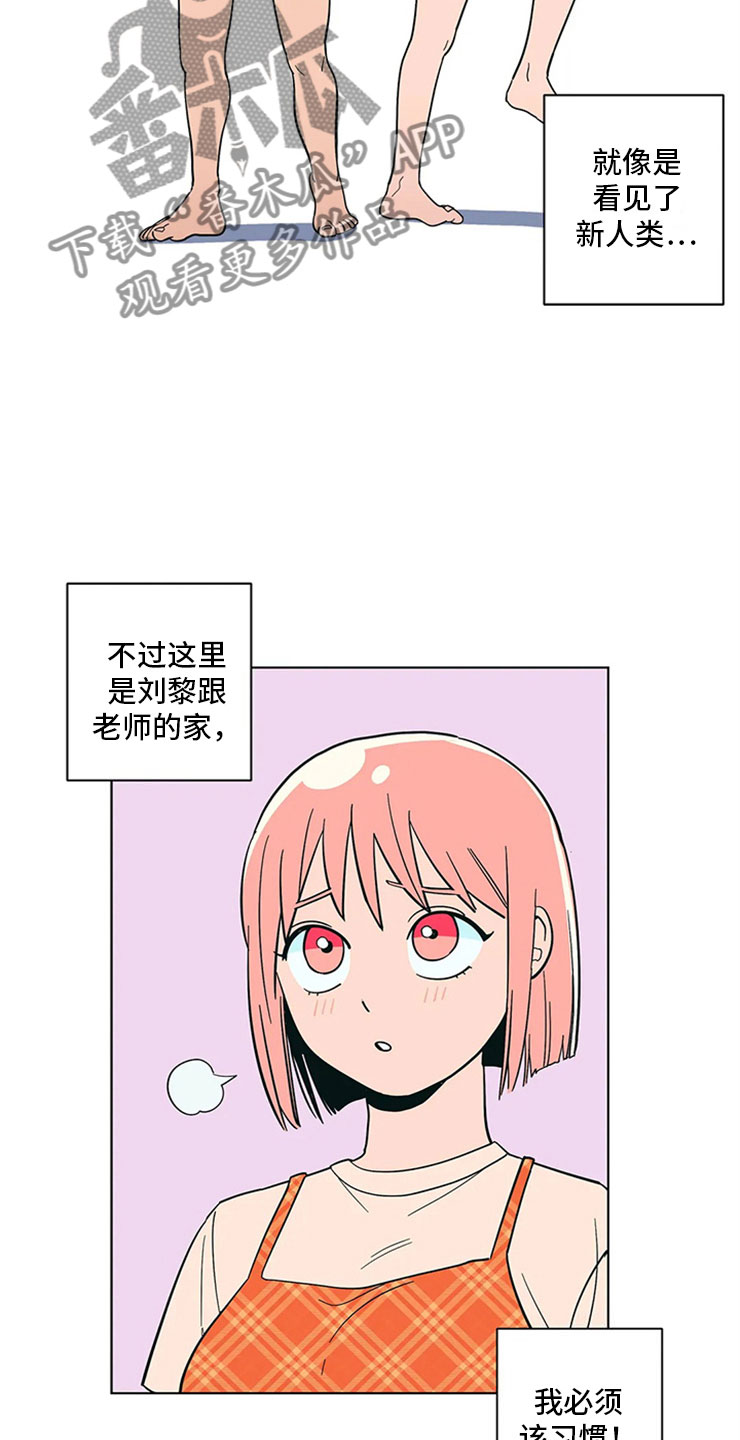 恋趣相融漫画漫画,第58章：沙雕比赛24图