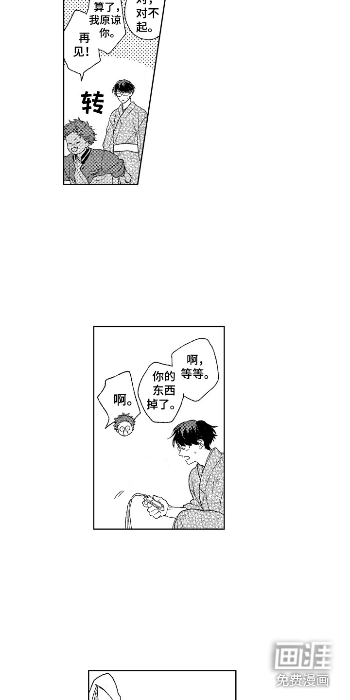 alphatxt漫画,第18话 把手4图
