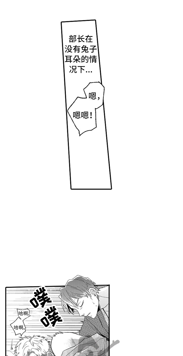 复仇恋情漫画漫画,第13章露天温泉1图