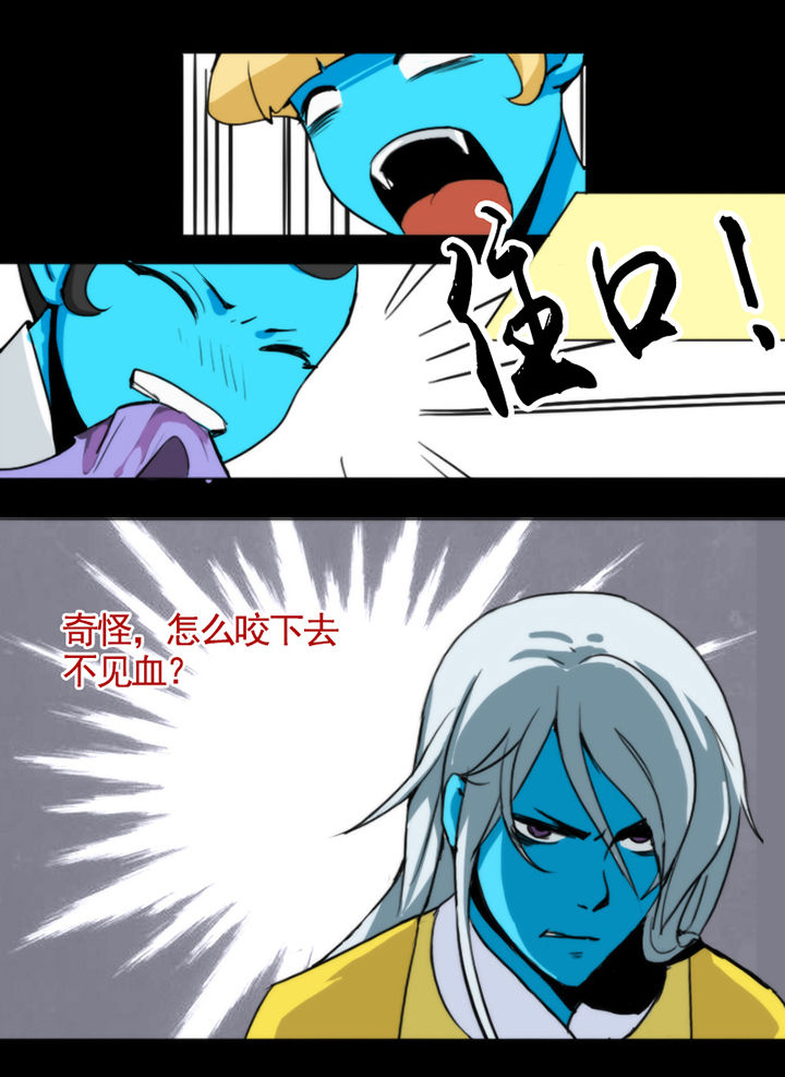神见人间漫画漫画,第16章：3图