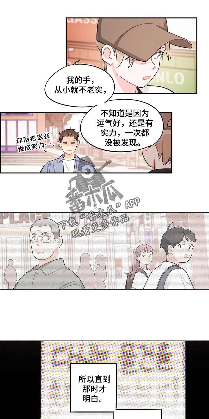 暧昧误会漫画高清版漫画,第60章我有个条件1图