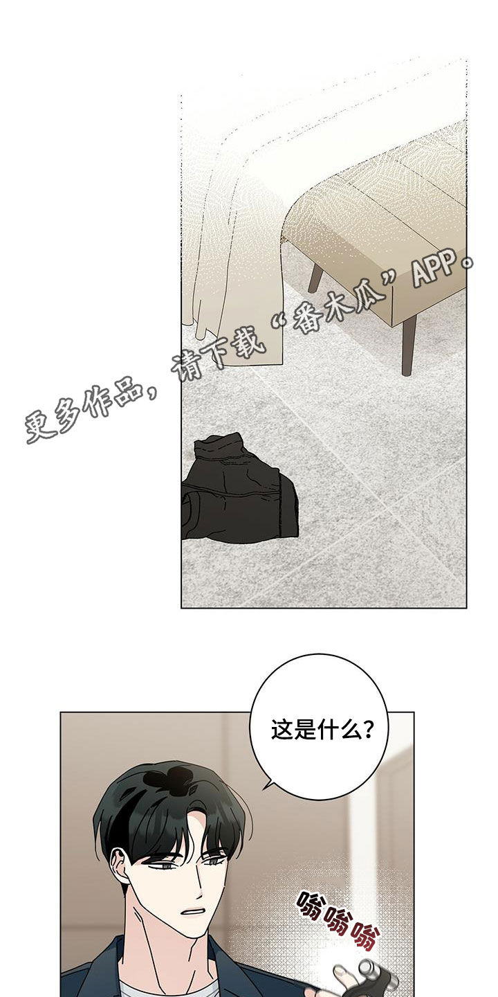 计划之外漫画免费漫画,第3话1图