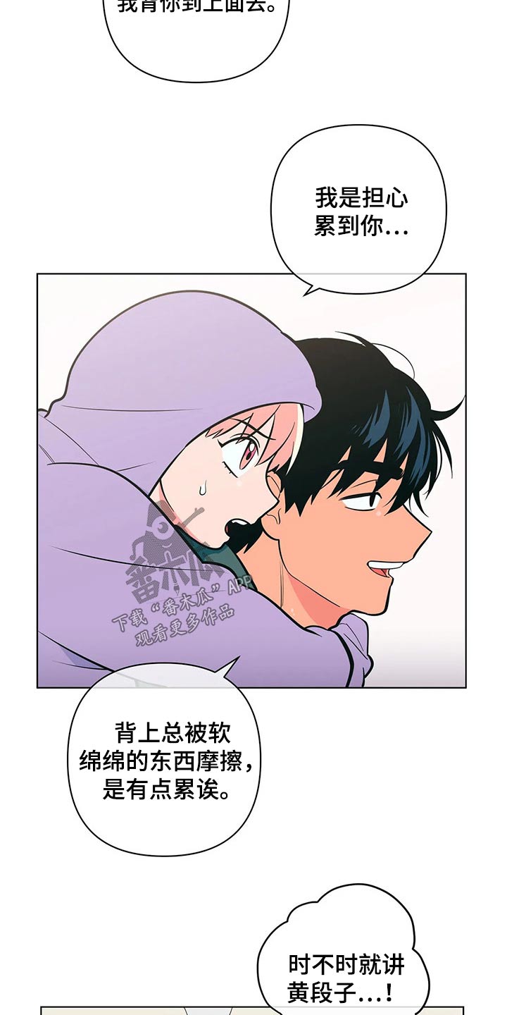 我全世界最a的欧米伽漫画,第25章：2图