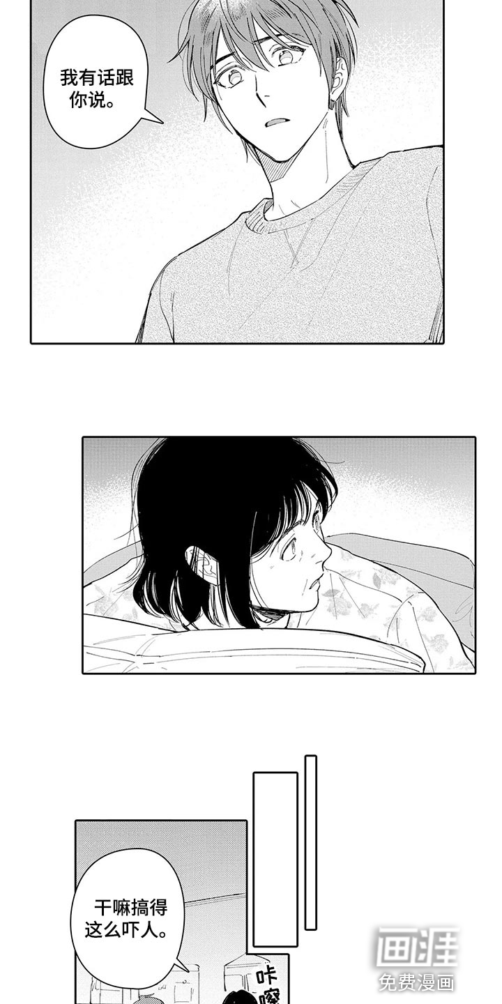 神父难逃漫画漫画,第24章：不要再提起2图