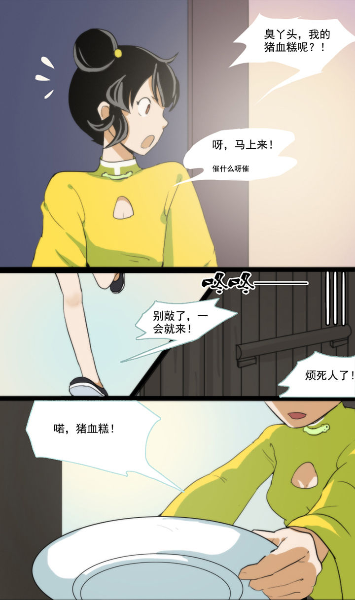神见人间漫画漫画,第39章：2图