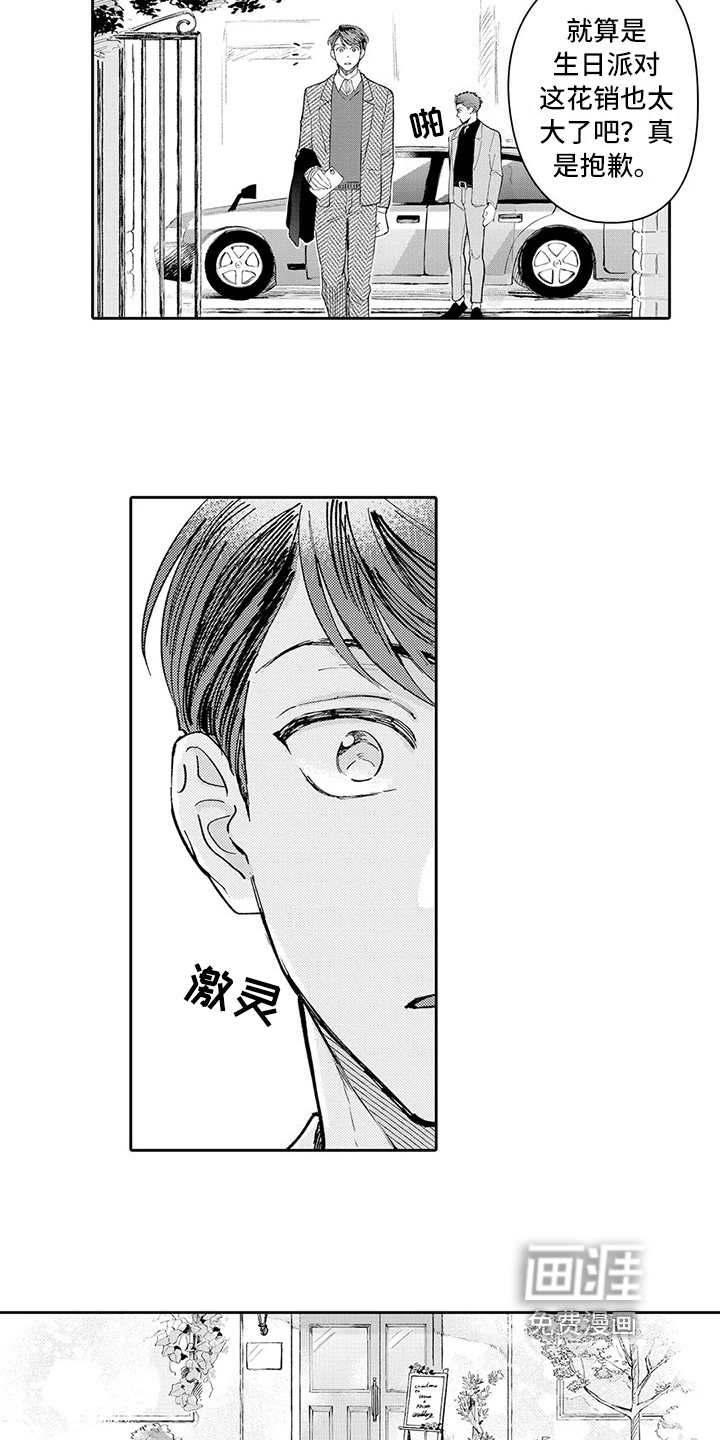 神父难逃漫画漫画,第17章：婚礼3图