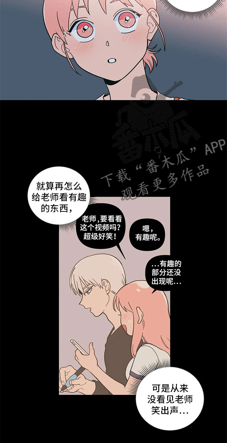 恋趣相融漫画漫画,第67章：无人之境4图