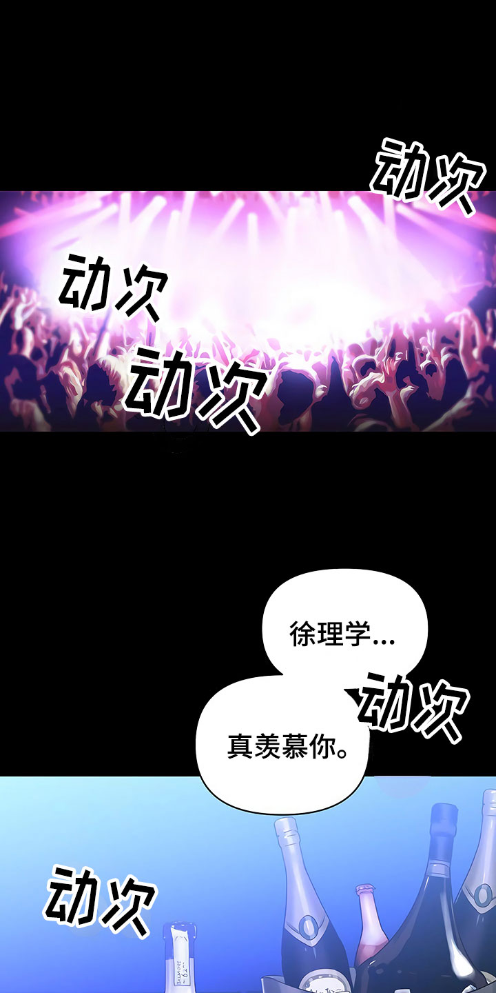 冲动障碍漫画漫画,第18话2图