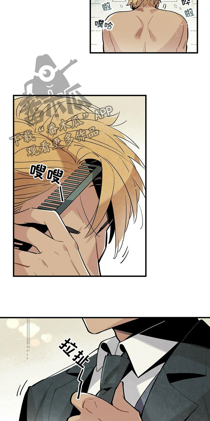 恋趣相融漫画漫画,第85章：向老板学习4图