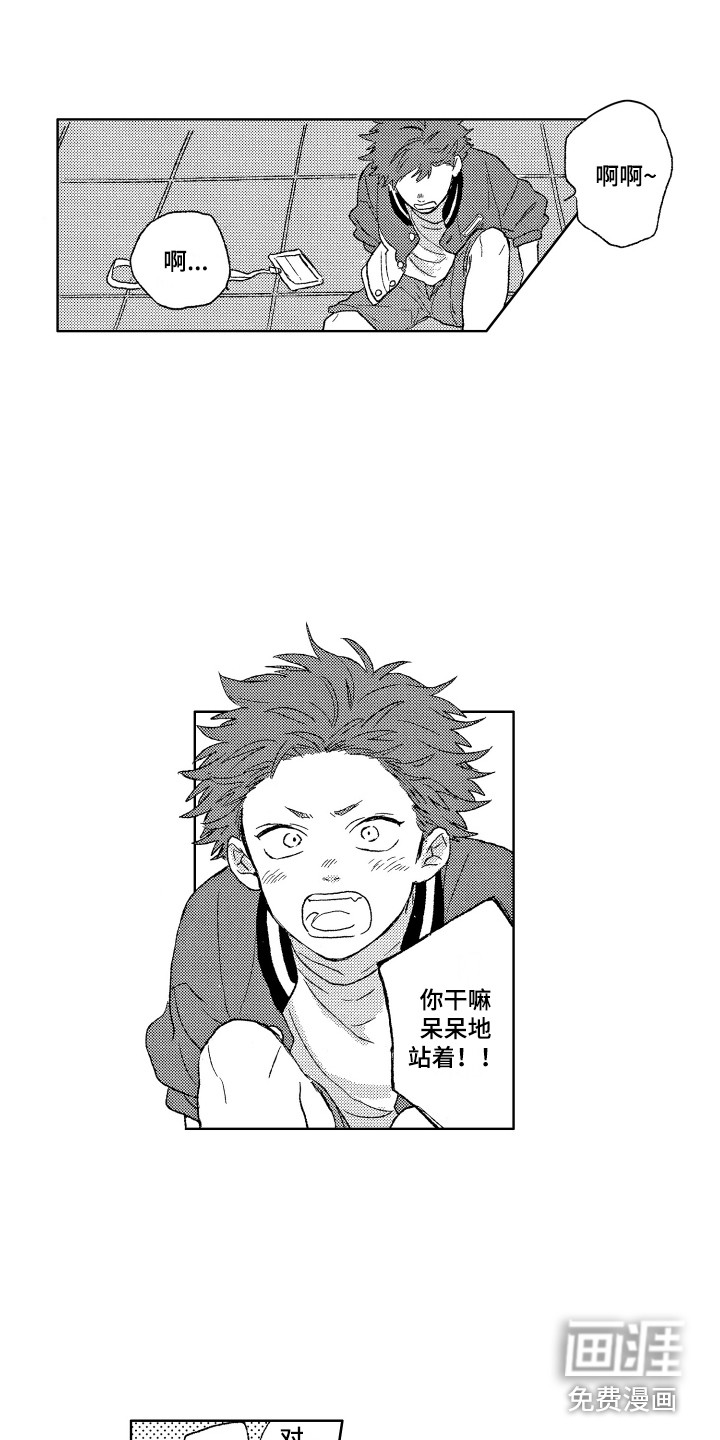 老师好久不见漫画 知漫画,第58话4图