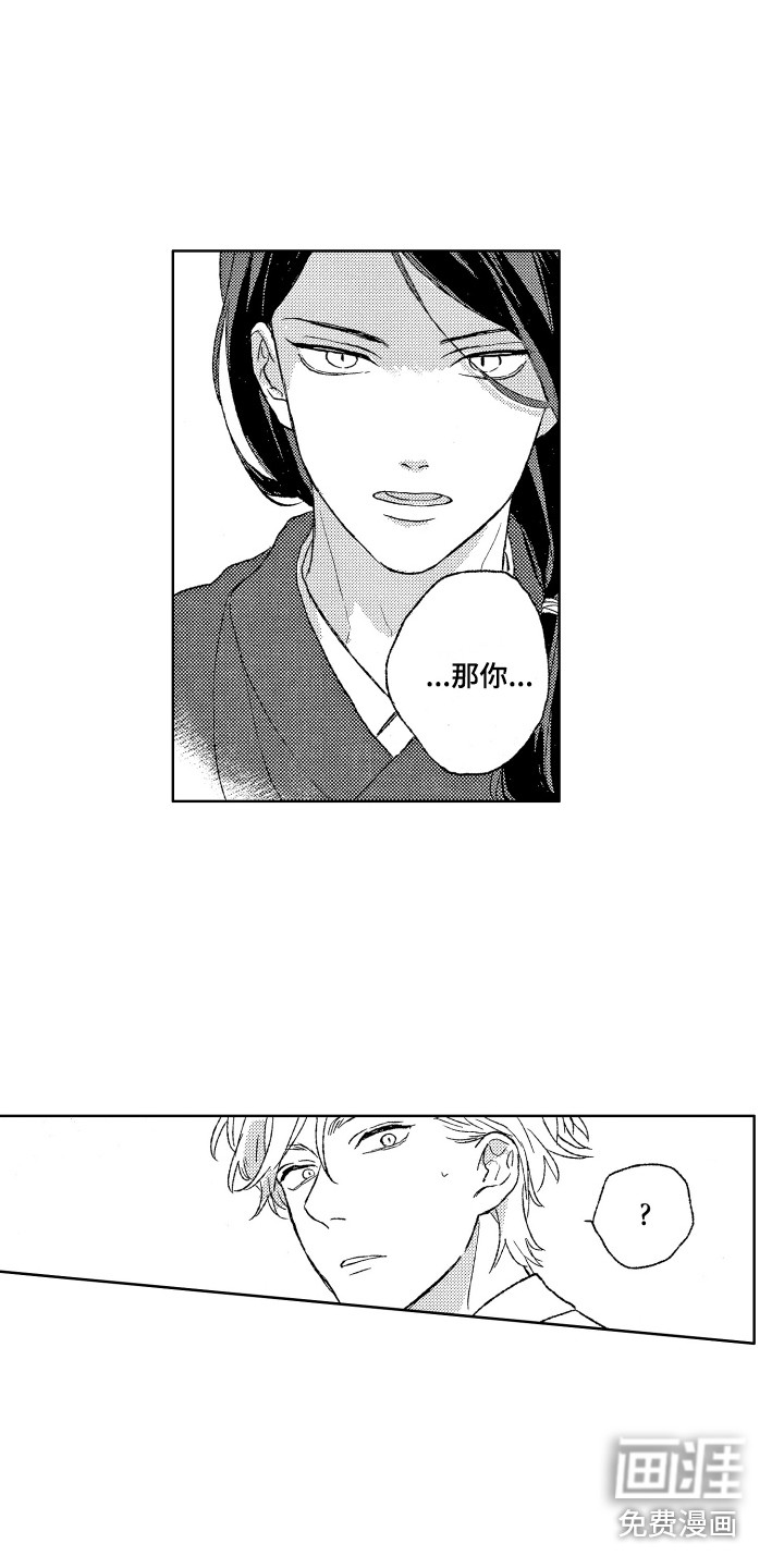 好久不见漫画漫画,第52话4图