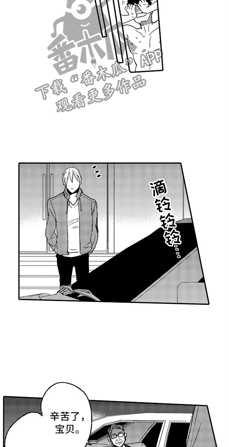 复仇恋情漫画漫画,第21章黑社会女儿2图