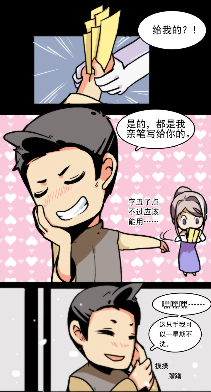 三寸人间漫画漫画,第25章：1图