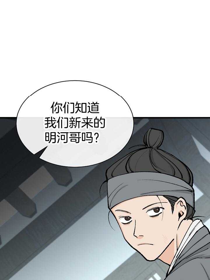 掌中玫瑰漫画漫画,第15话_秀诺哥1图