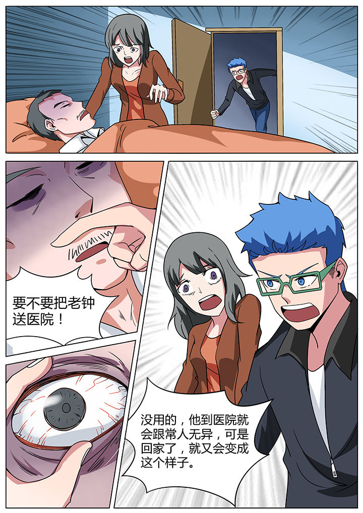 深度学习漫画漫画,第150章：2图