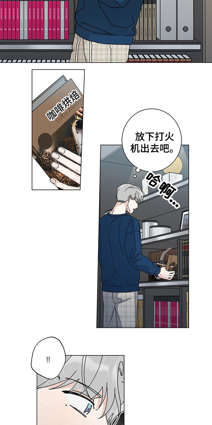 妻子的情人们漫画漫画,第40话7图