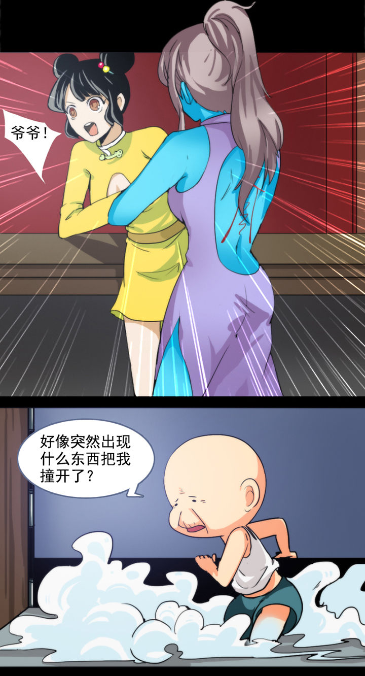 神见人间漫画漫画,第33章：2图