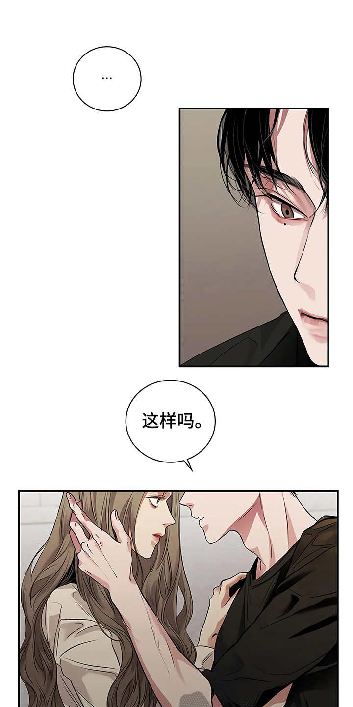 想象狂热漫画漫画,第21话4图