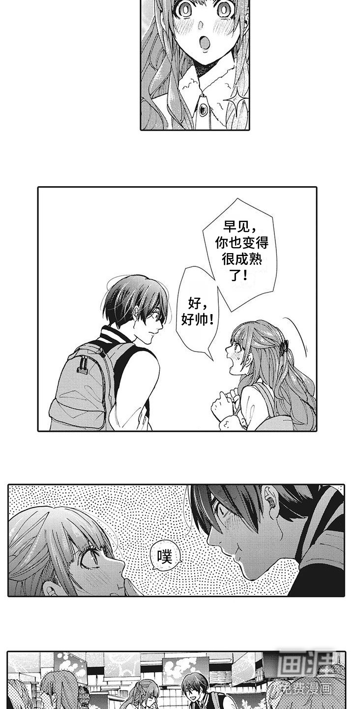 关于兽的漫画推荐漫画,第12章：好久不见3图